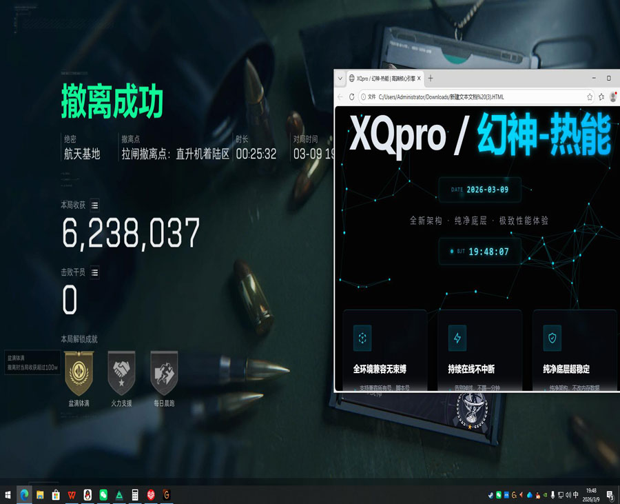三角洲手游透视画面软件效果